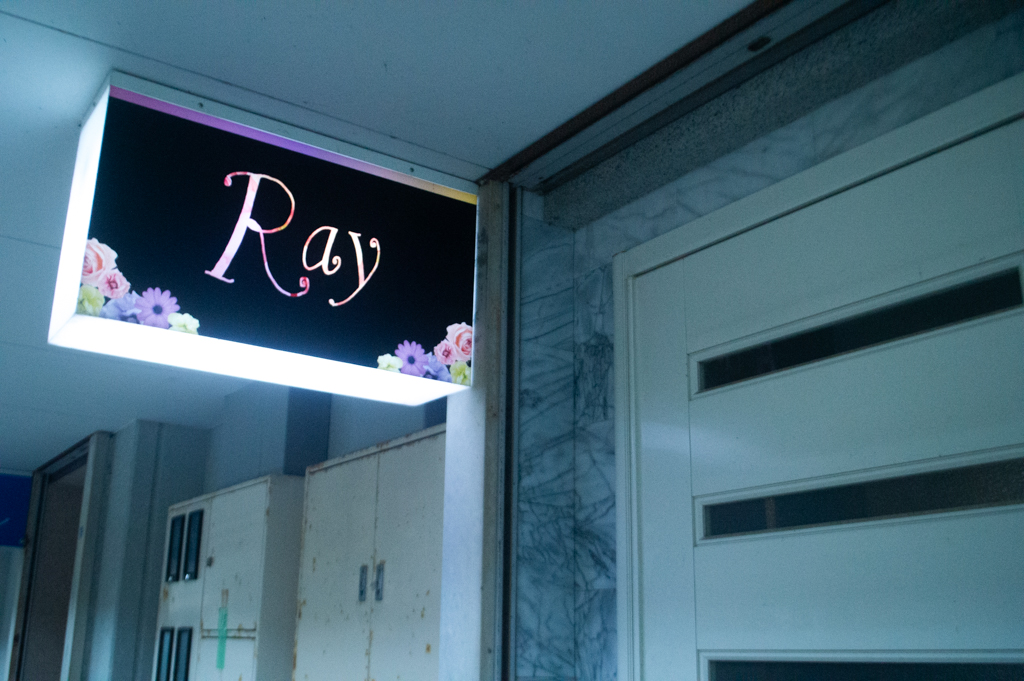Ray