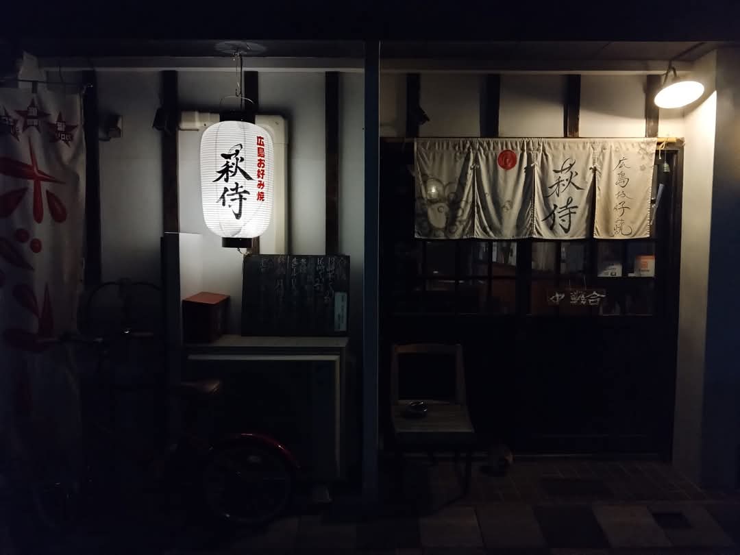 Hiroshima okonomiyaki Hagi Zamurai