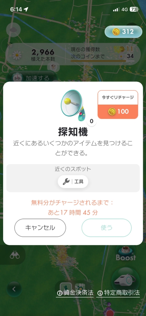 Hagi City has Tool Pikmin too!