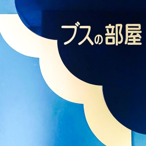charmsnack busunoheya