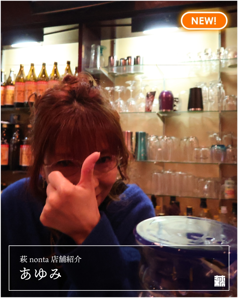 🆕 新規掲載店舗