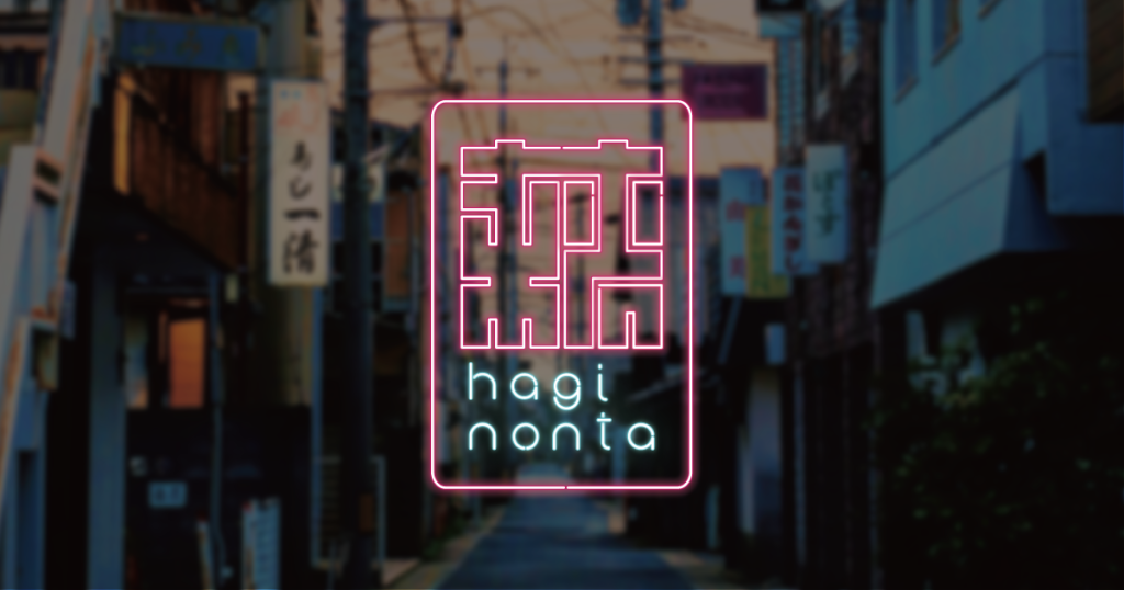 萩nontaが生まれ変わりました。