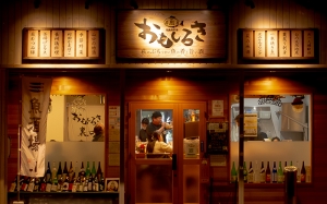 居魚屋 おもしろき